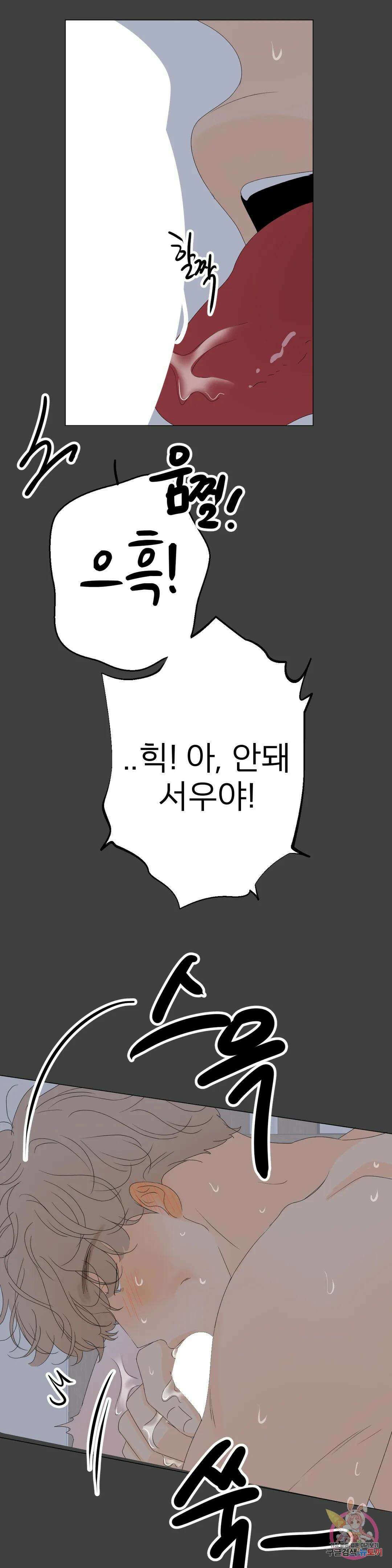 라온의 나날 11화 최종화 : 지금의 우리는(END) 13