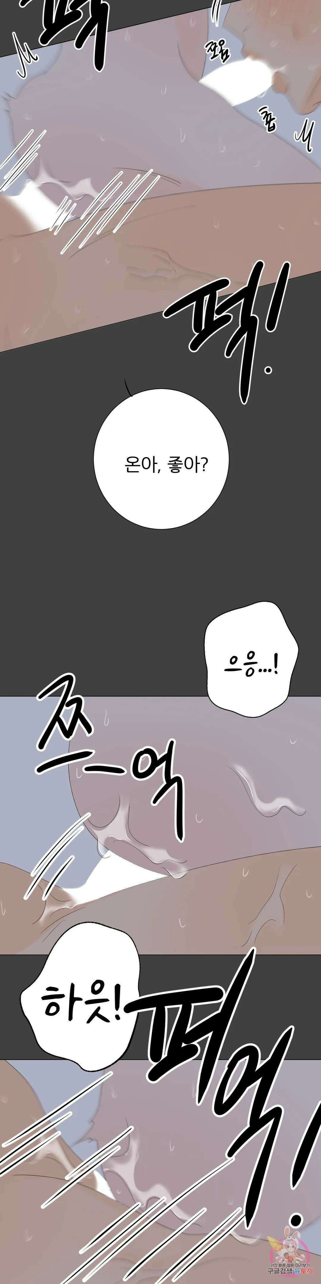 라온의 나날 11화 최종화 : 지금의 우리는(END) 15