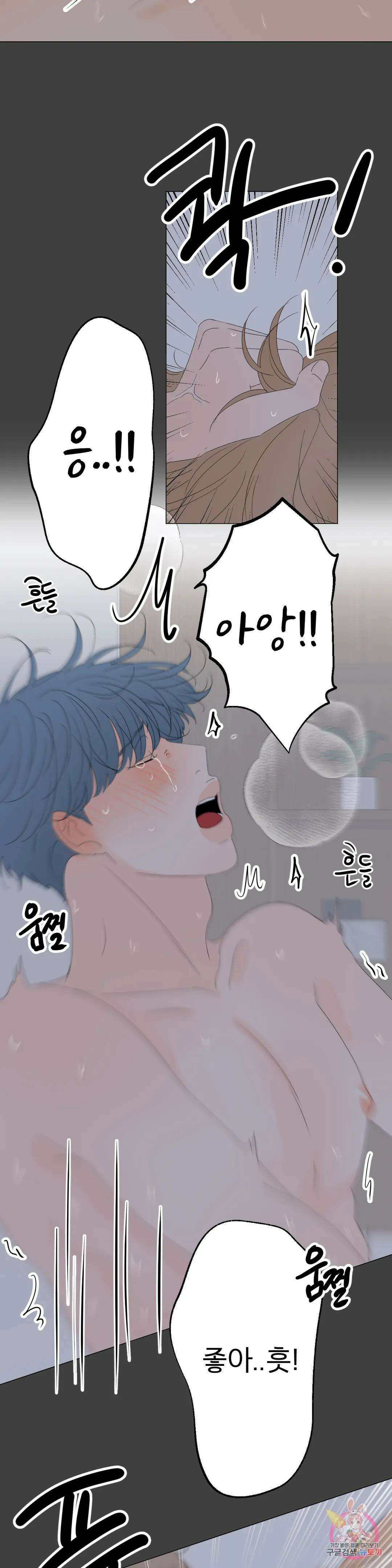 라온의 나날 11화 최종화 : 지금의 우리는(END) 16