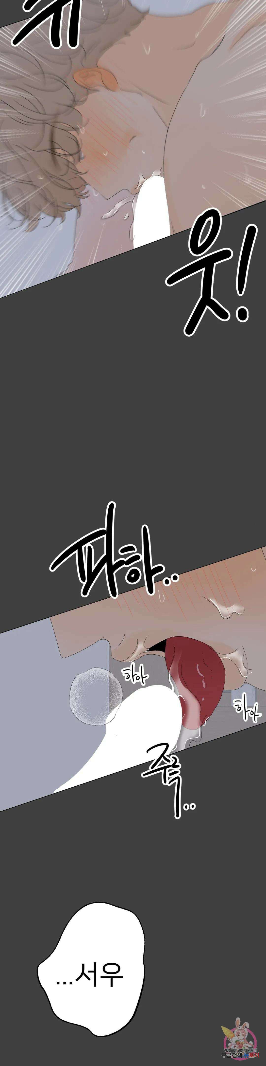 라온의 나날 11화 최종화 : 지금의 우리는(END) 17