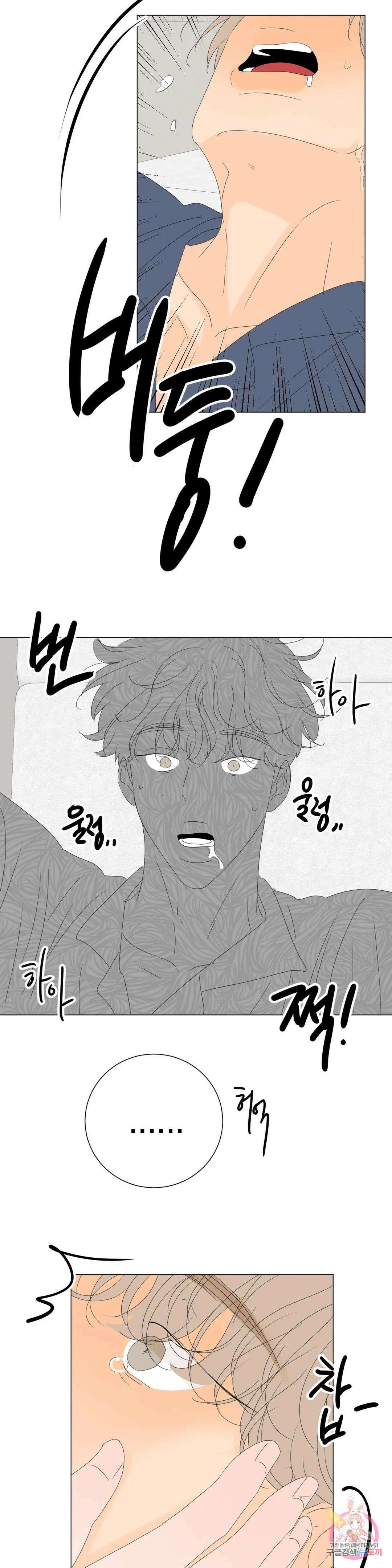 라온의 나날 11화 최종화 : 지금의 우리는(END) 20