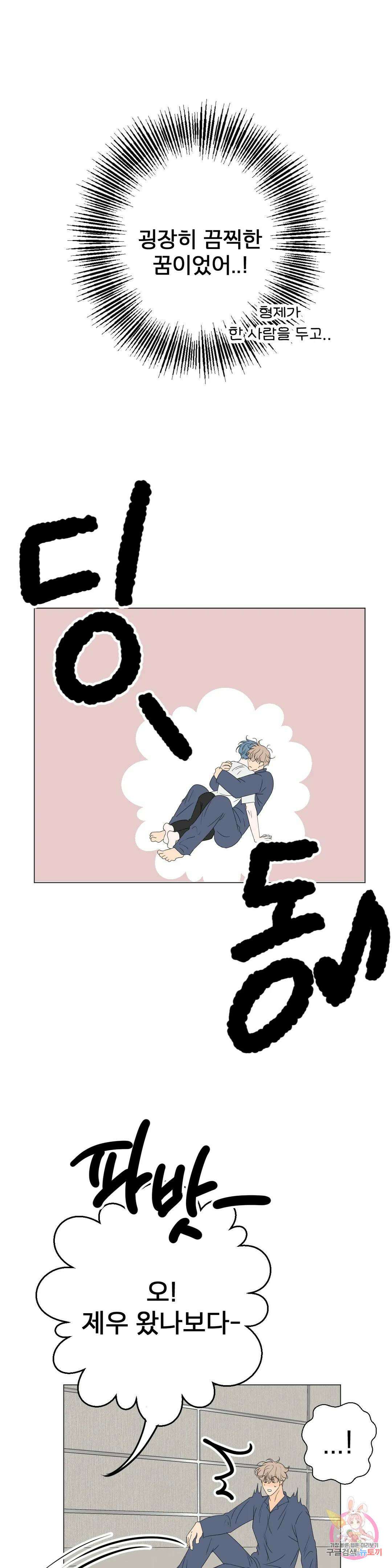 라온의 나날 11화 최종화 : 지금의 우리는(END) 23