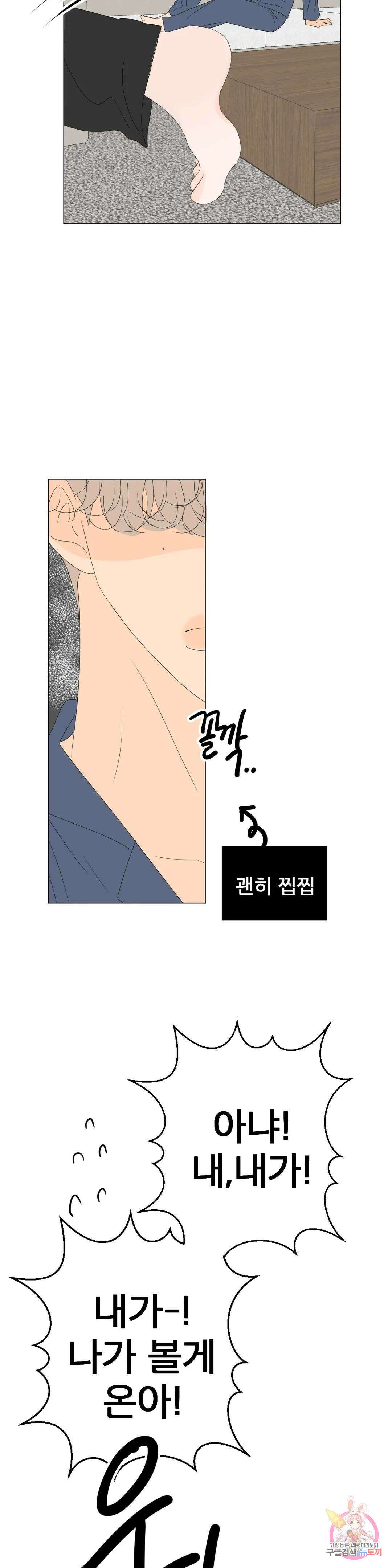 라온의 나날 11화 최종화 : 지금의 우리는(END) 24