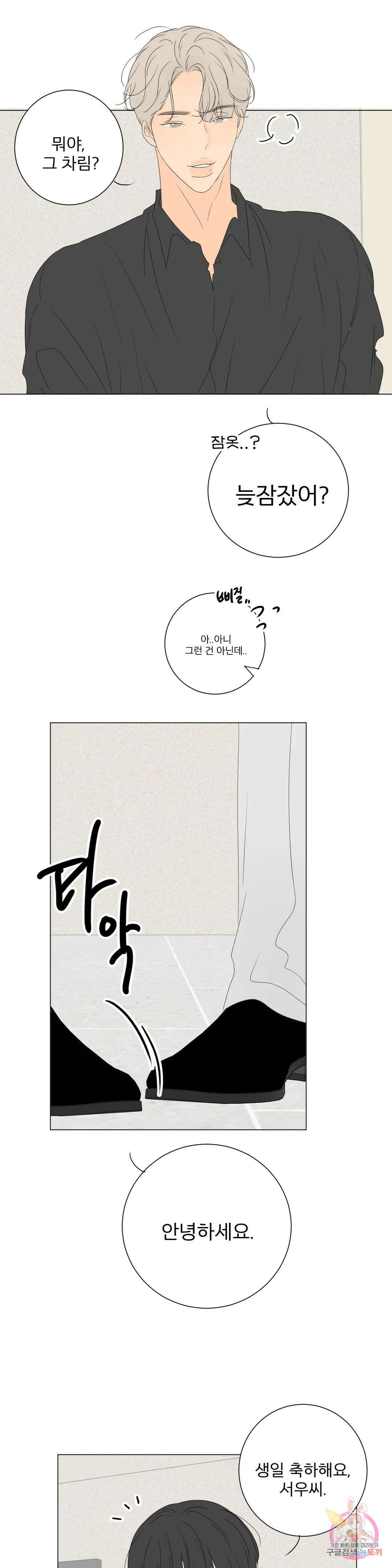 라온의 나날 11화 최종화 : 지금의 우리는(END) 26