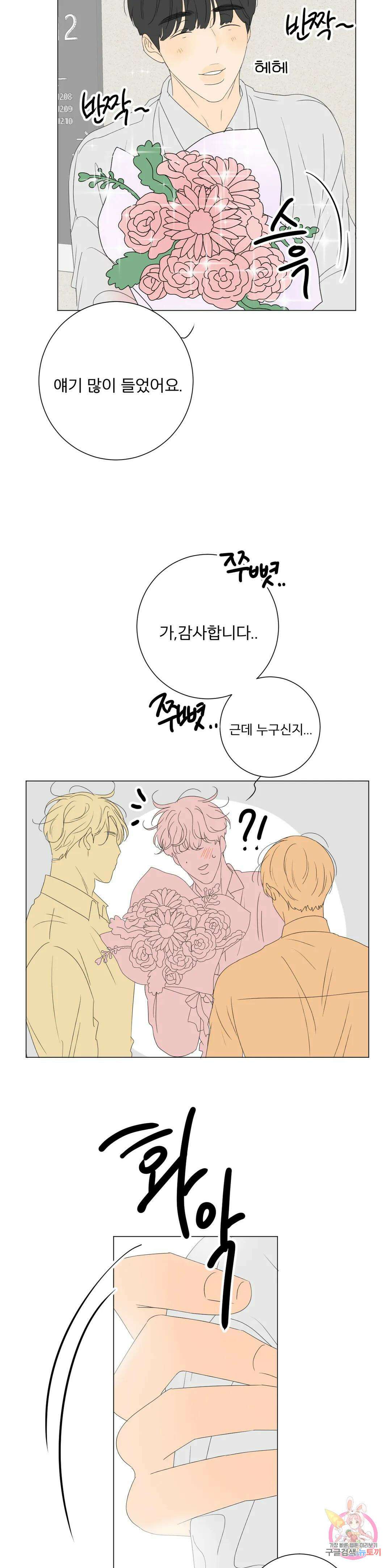 라온의 나날 11화 최종화 : 지금의 우리는(END) 27