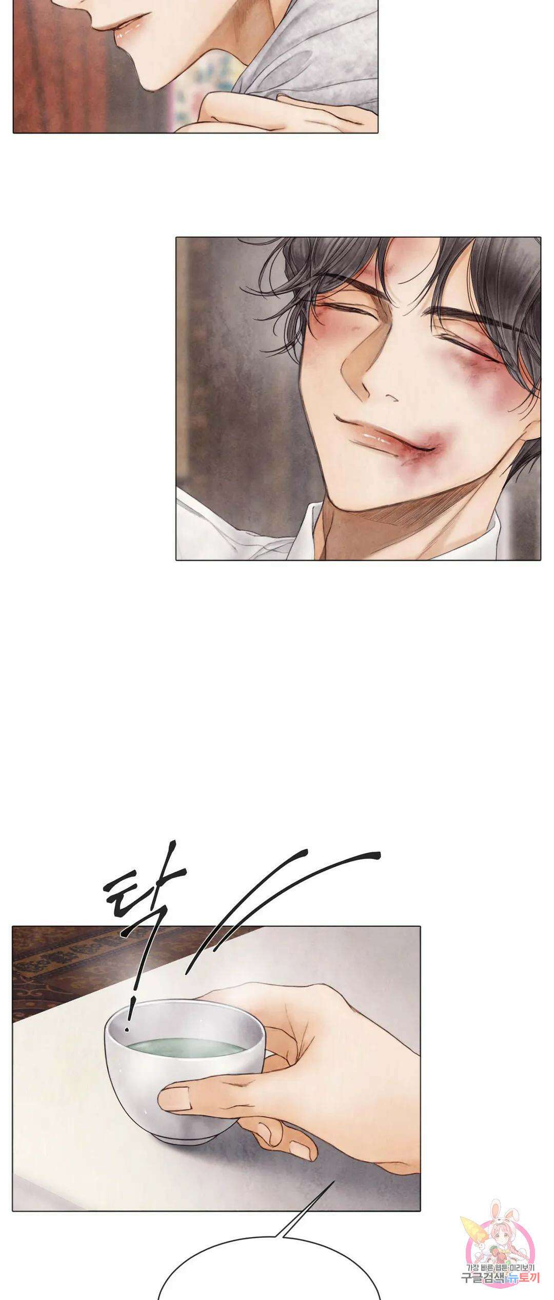 부서진 소년 44화 7
