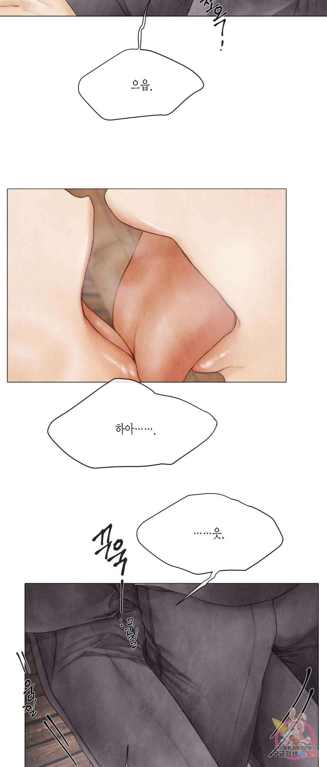 부서진 소년 44화 26