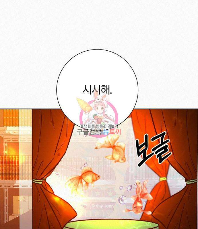 작전명 순정 41화 1