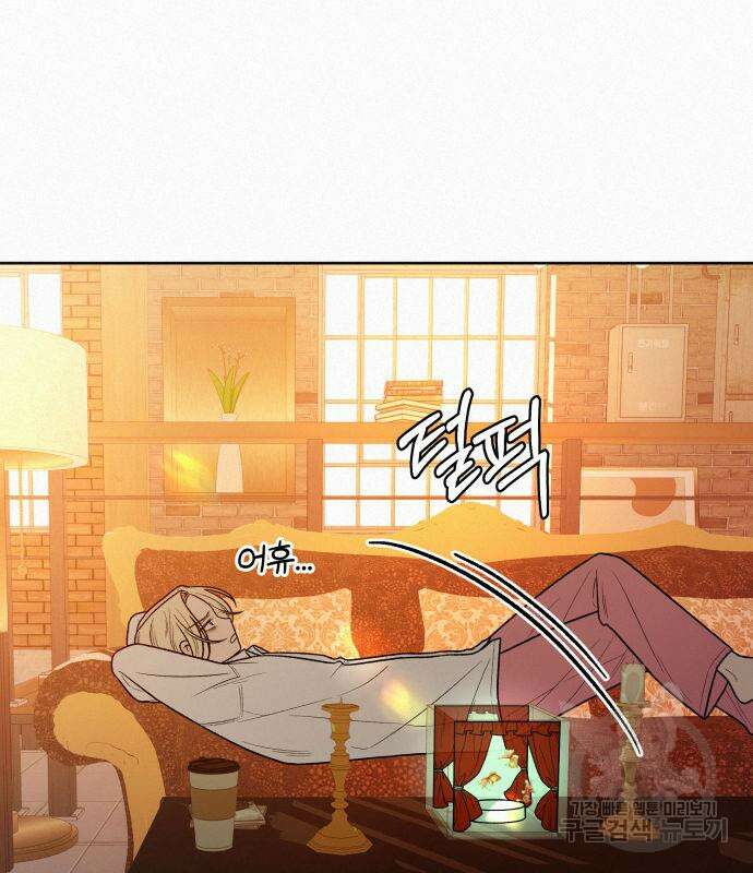작전명 순정 41화 4