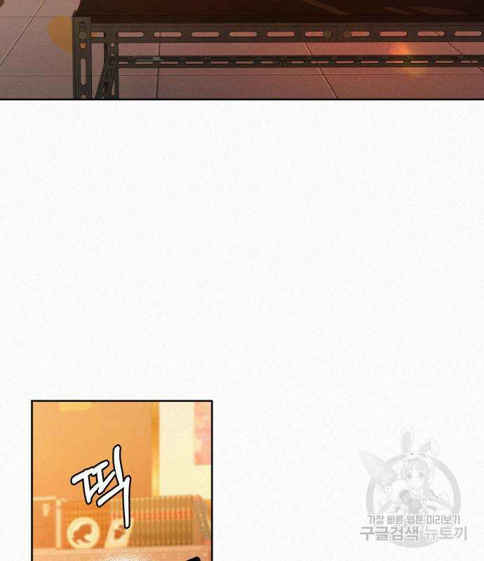 작전명 순정 41화 5