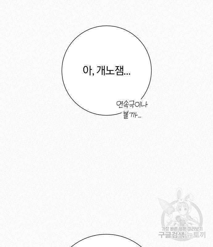 작전명 순정 41화 10