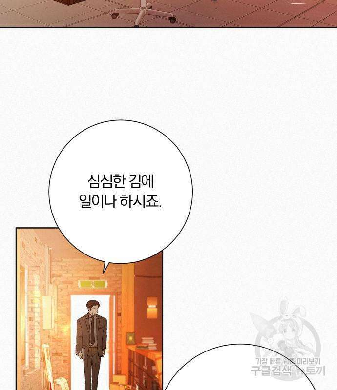 작전명 순정 41화 12