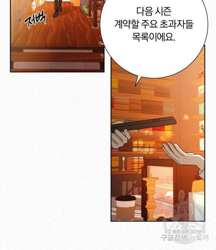 작전명 순정 41화 13
