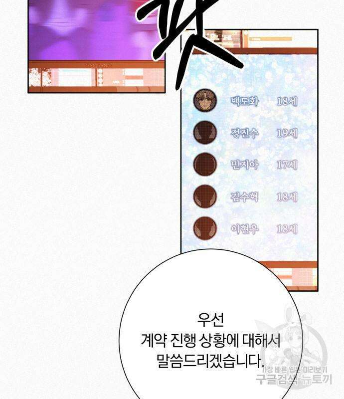 작전명 순정 41화 16