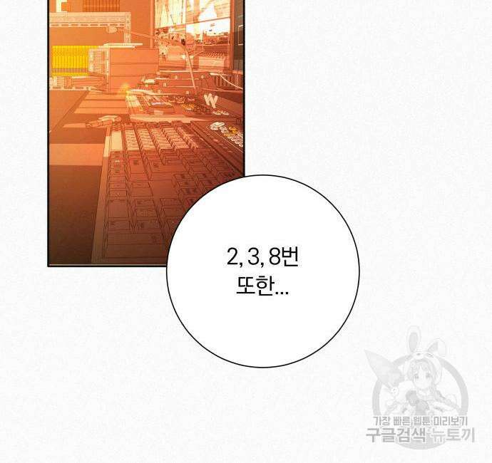 작전명 순정 41화 18