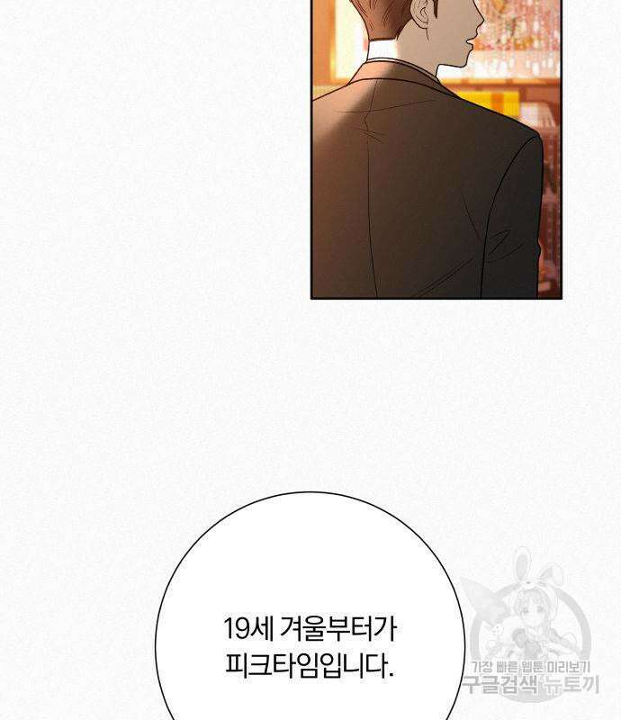작전명 순정 41화 20