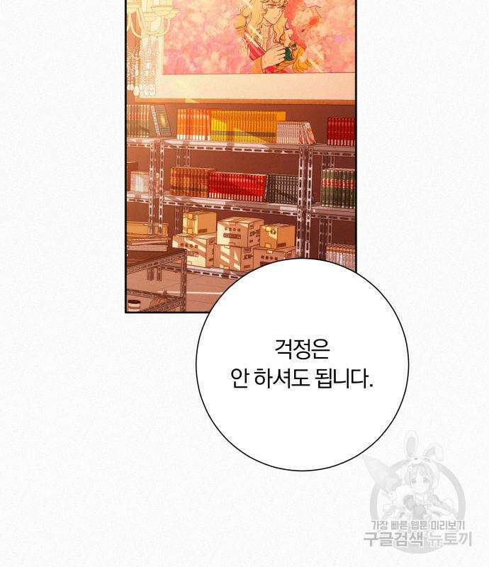 작전명 순정 41화 23