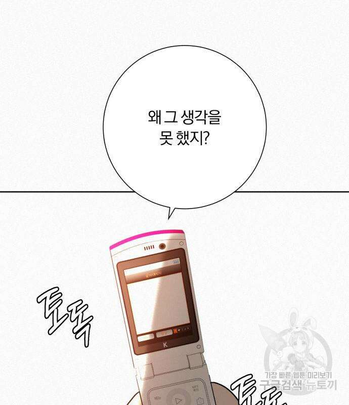 작전명 순정 41화 28