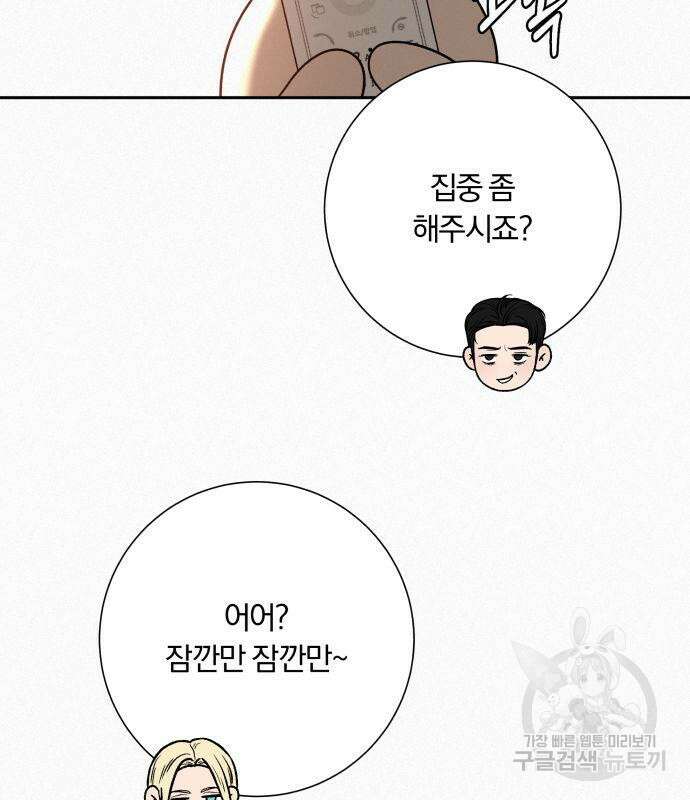작전명 순정 41화 29