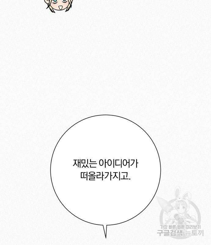 작전명 순정 41화 30