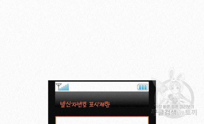 작전명 순정 41화 36