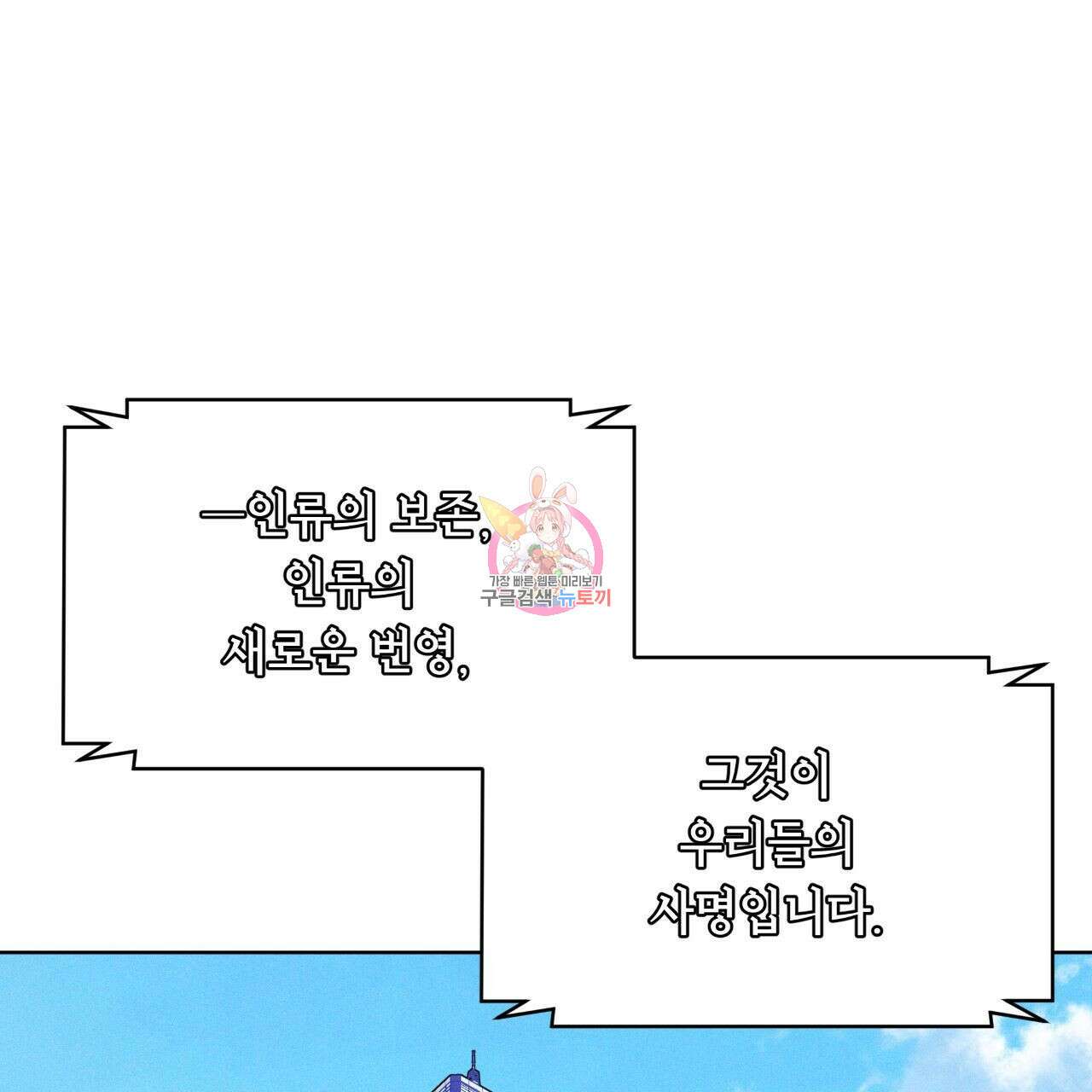 레인보우 시티 7화 1