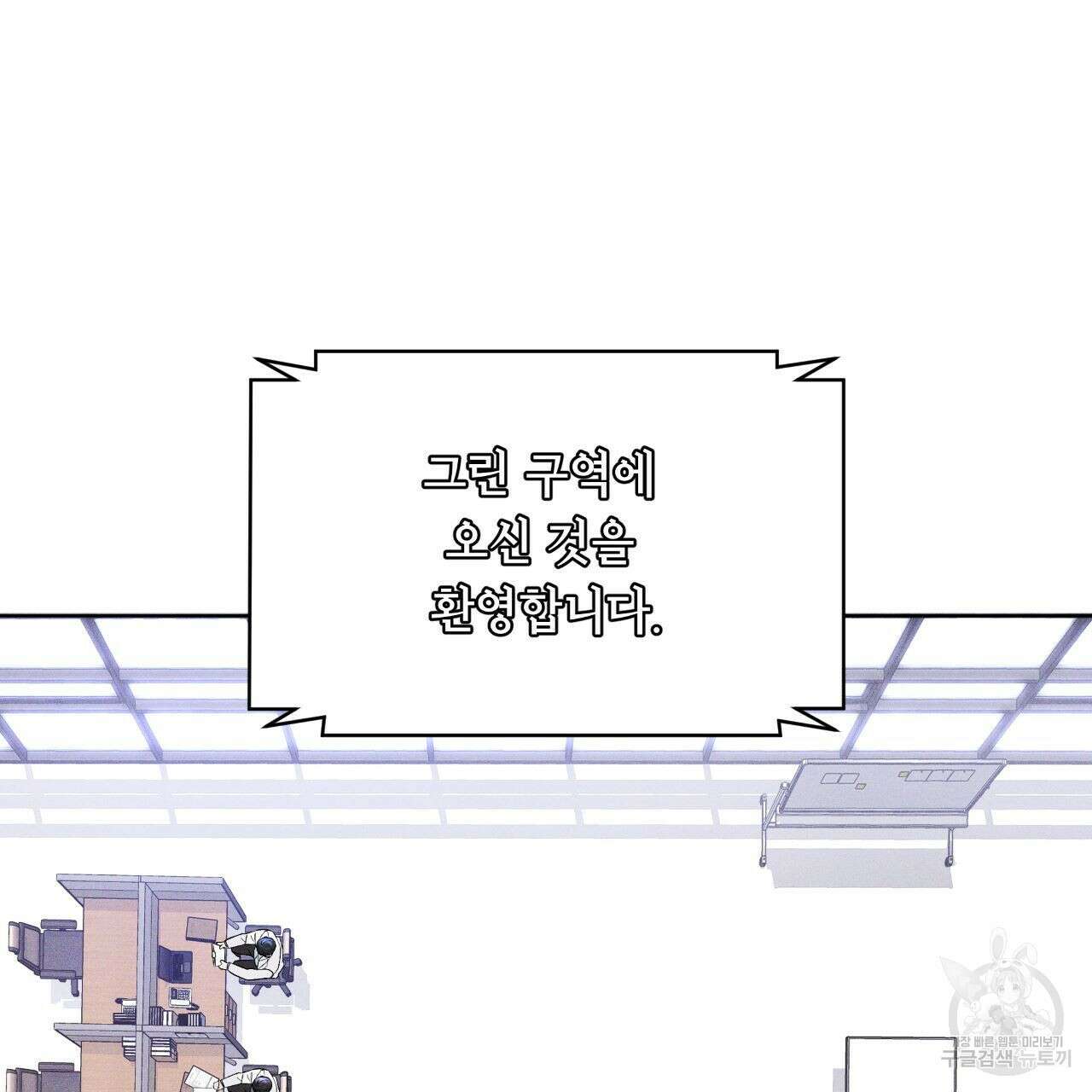 레인보우 시티 7화 4