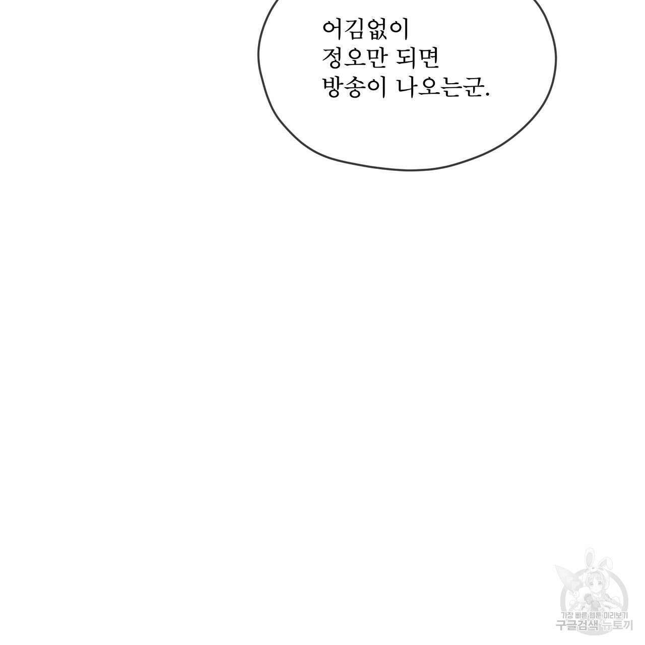 레인보우 시티 7화 9