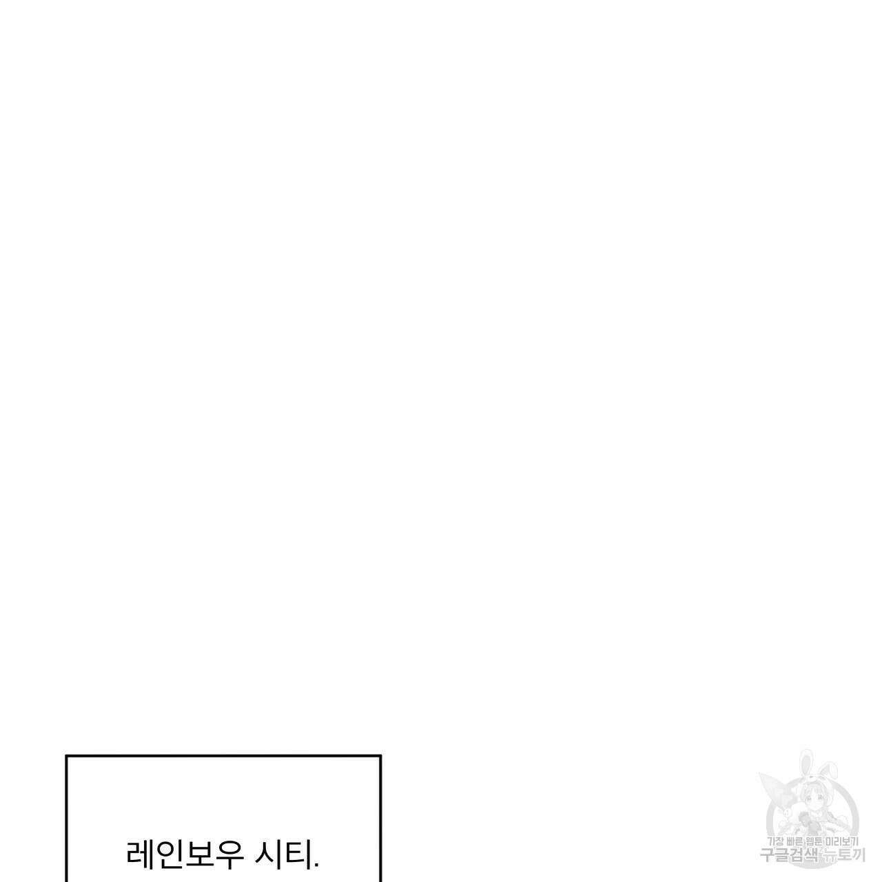 레인보우 시티 7화 11