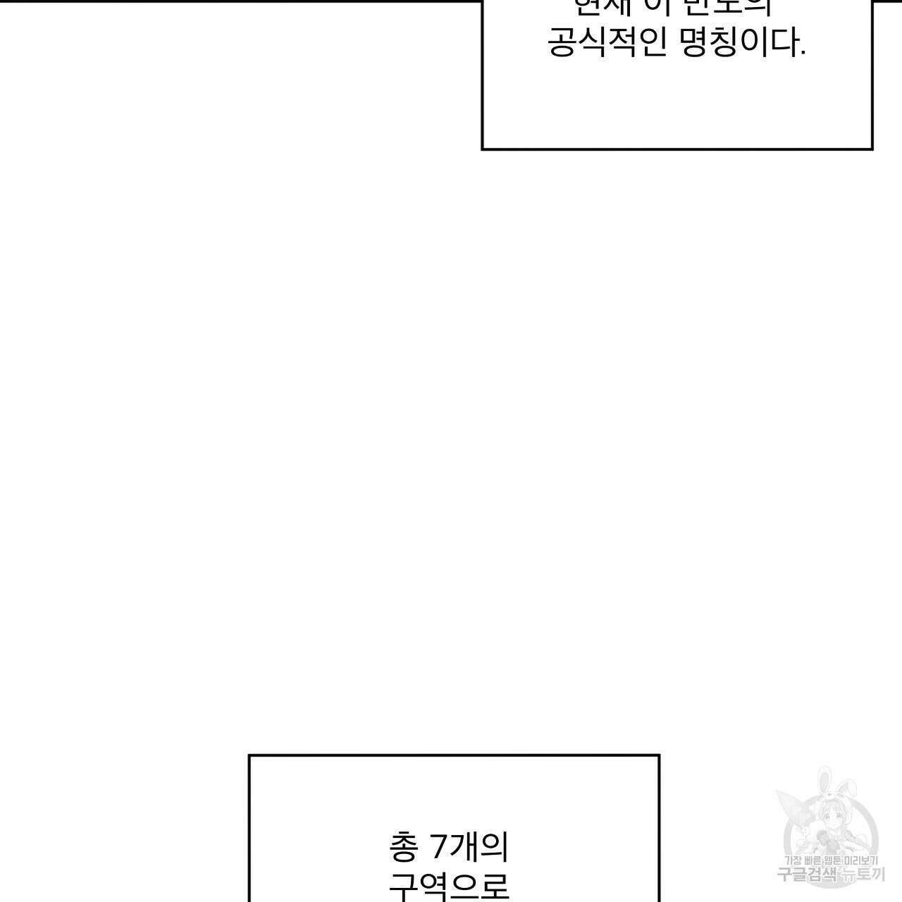 레인보우 시티 7화 13