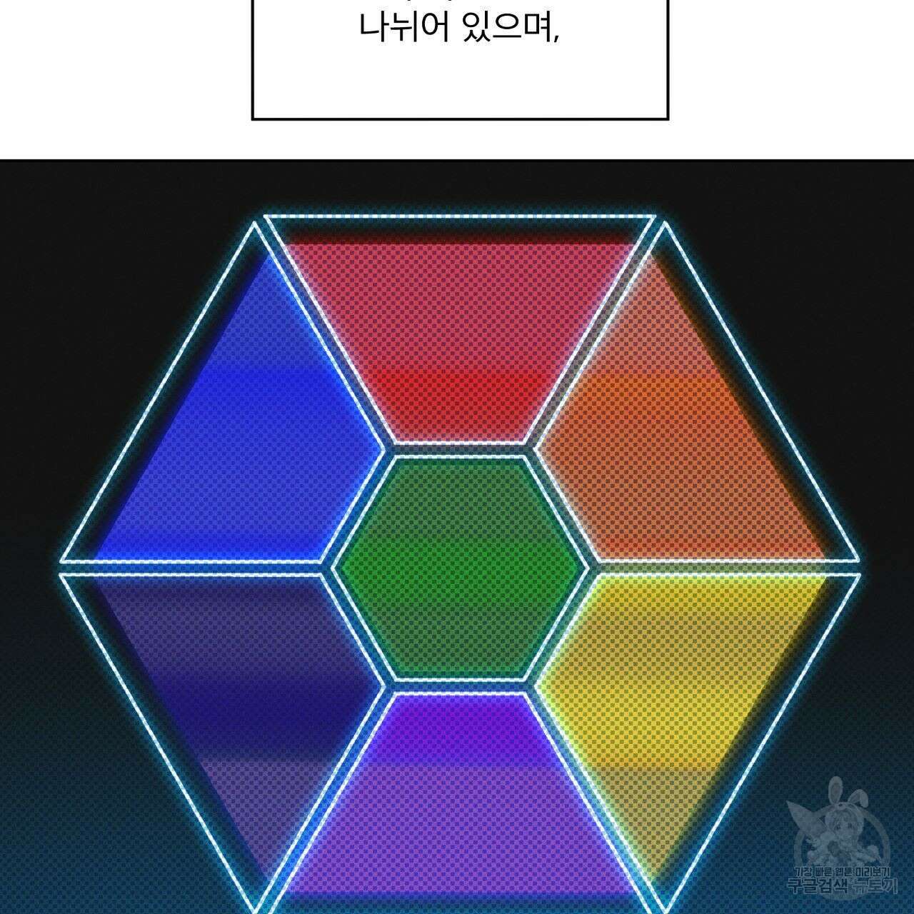 레인보우 시티 7화 14