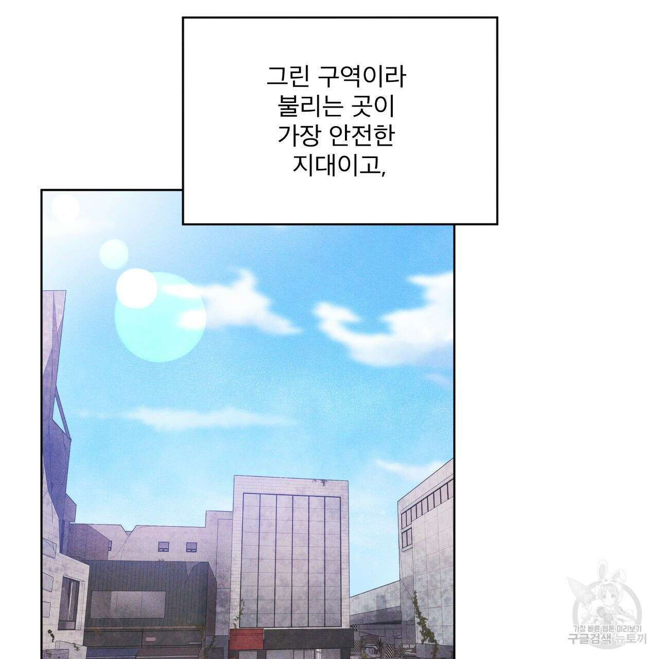 레인보우 시티 7화 16