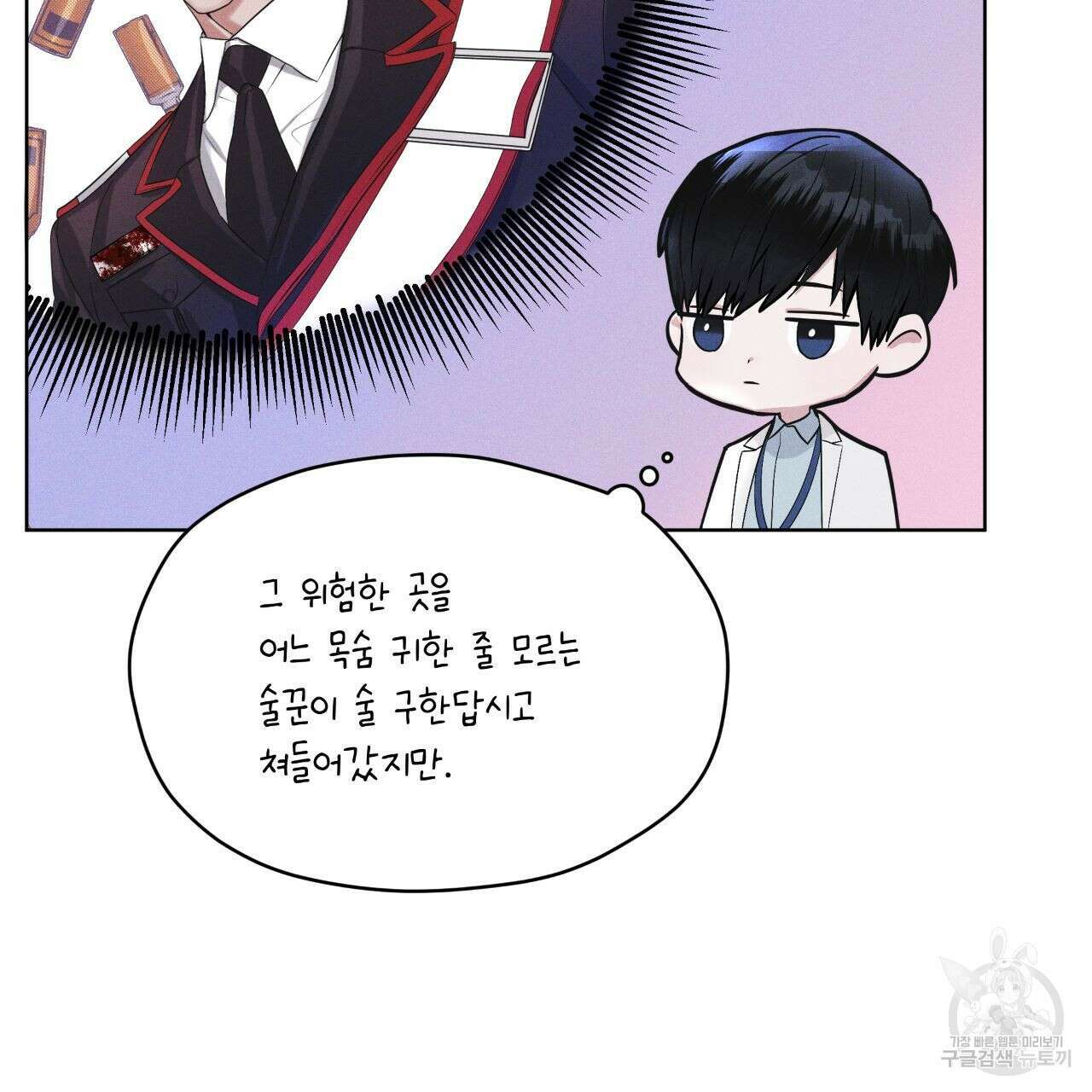 레인보우 시티 7화 21
