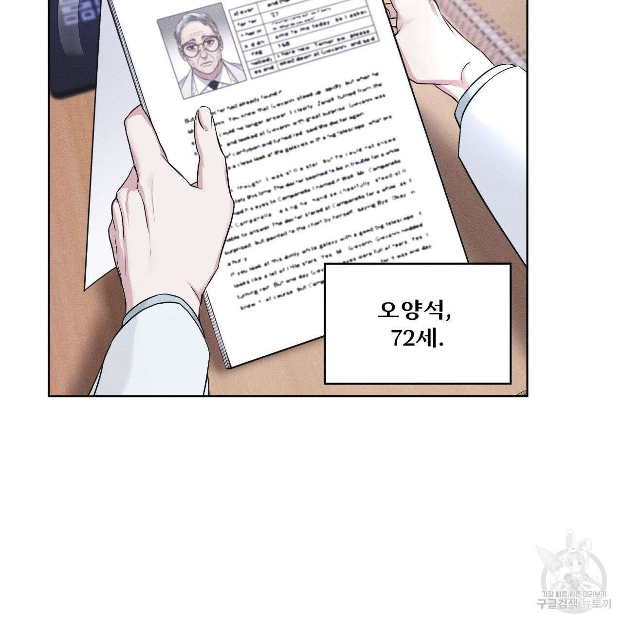 레인보우 시티 7화 24