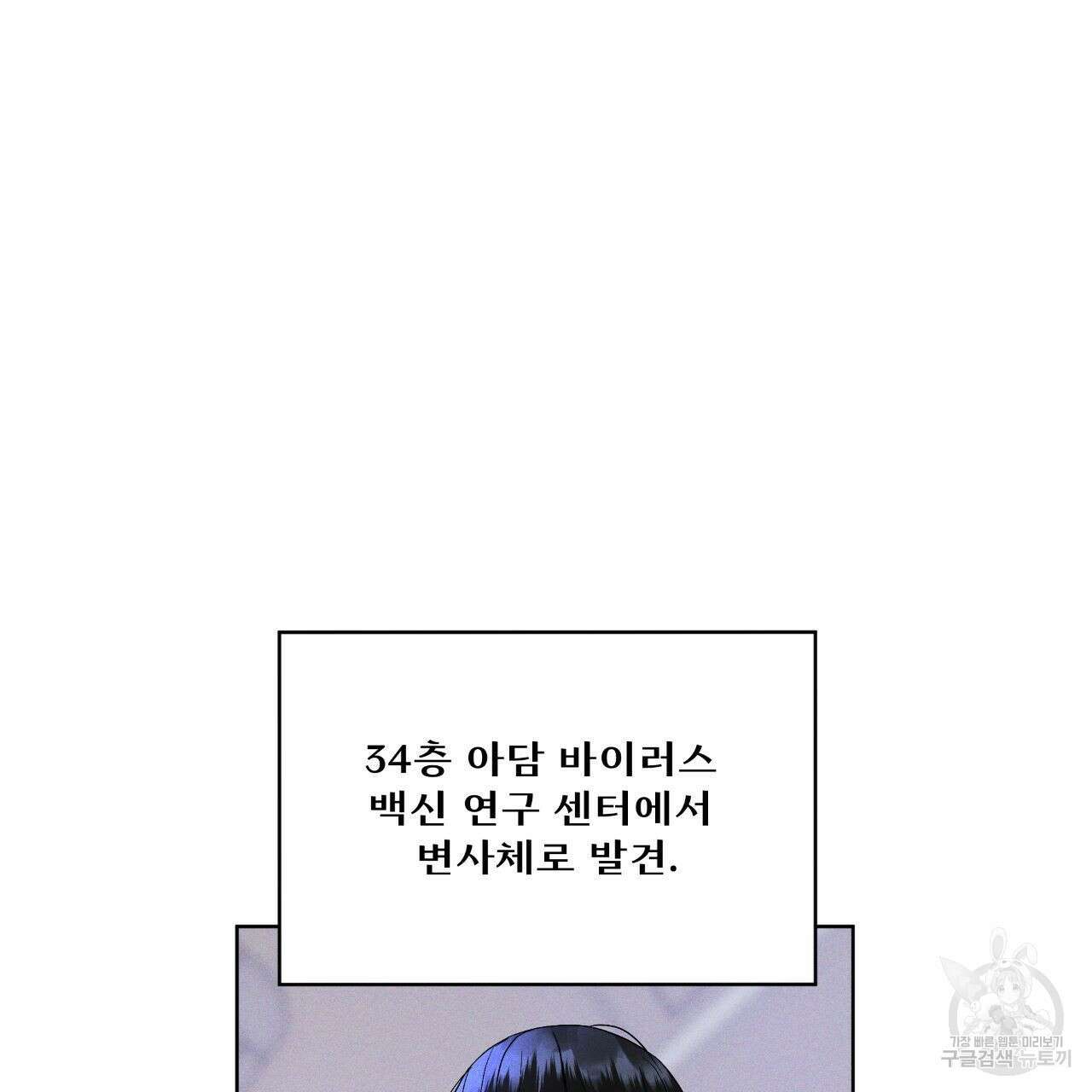레인보우 시티 7화 25