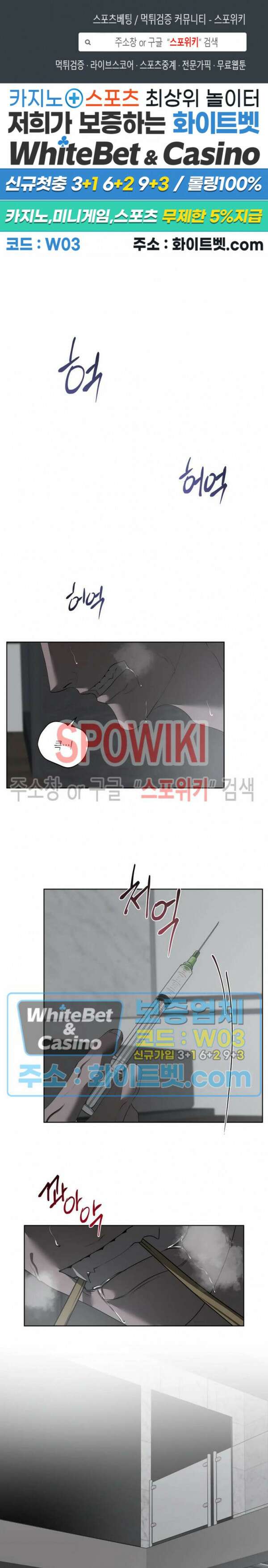 어떻게든지 에로해지고 마는 회사원 I씨 외전 1화 1