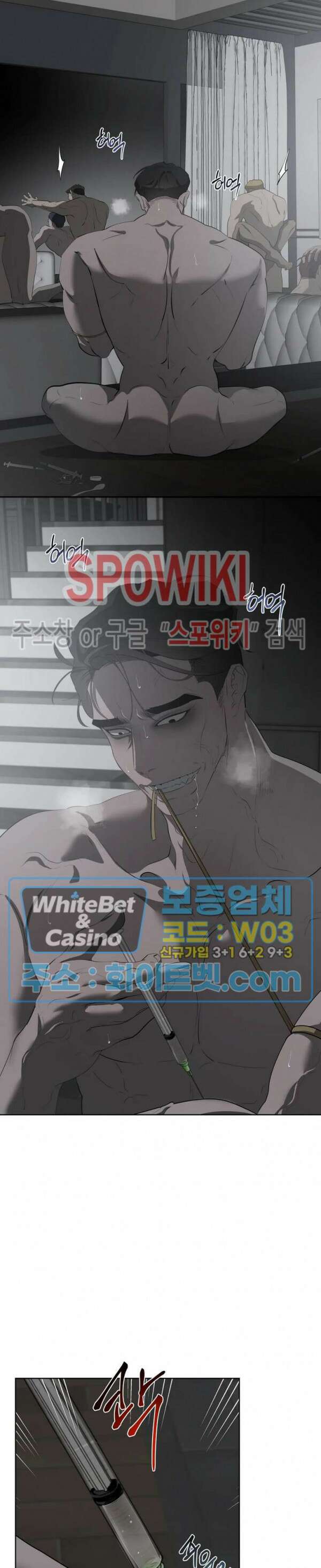 어떻게든지 에로해지고 마는 회사원 I씨 외전 1화 2