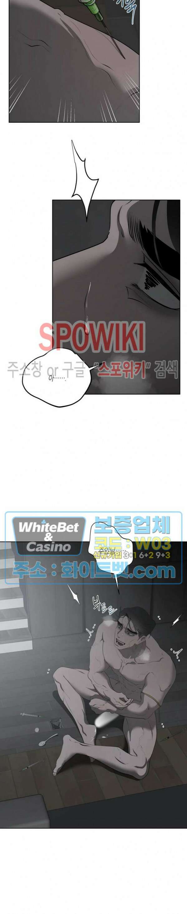 어떻게든지 에로해지고 마는 회사원 I씨 외전 1화 3