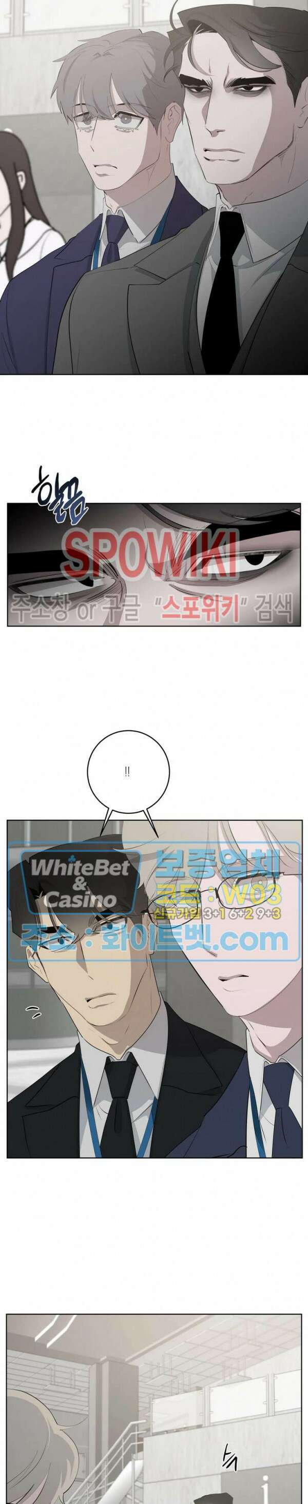 어떻게든지 에로해지고 마는 회사원 I씨 외전 1화 7