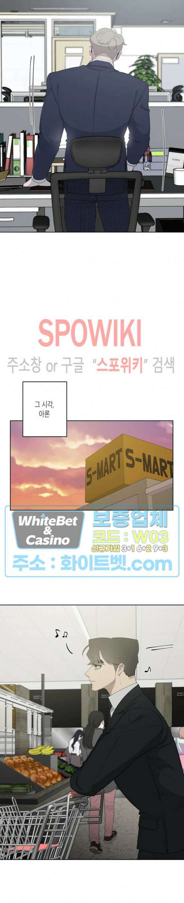 어떻게든지 에로해지고 마는 회사원 I씨 외전 1화 12