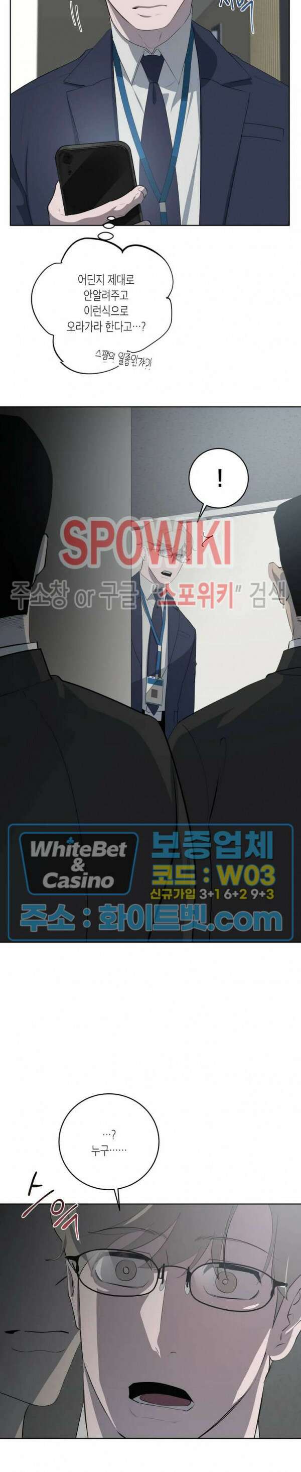 어떻게든지 에로해지고 마는 회사원 I씨 외전 1화 16