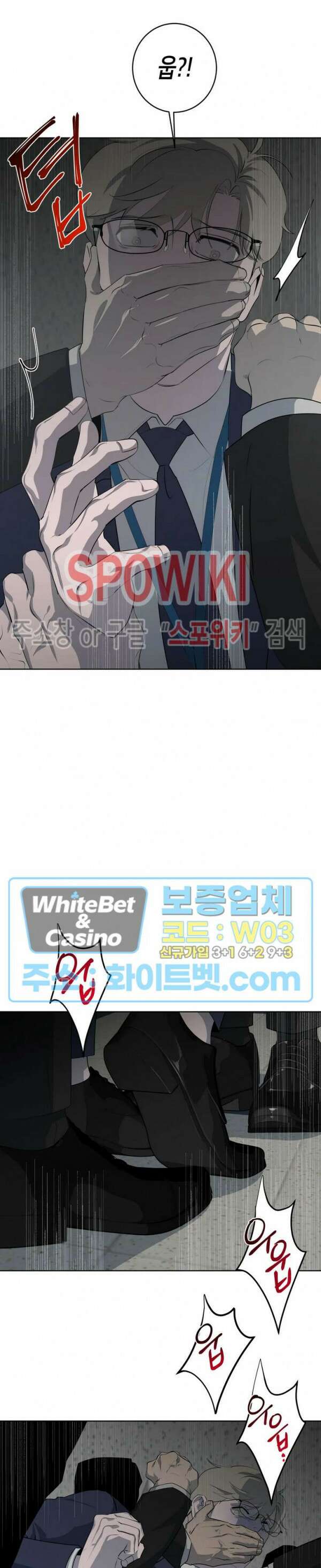 어떻게든지 에로해지고 마는 회사원 I씨 외전 1화 17
