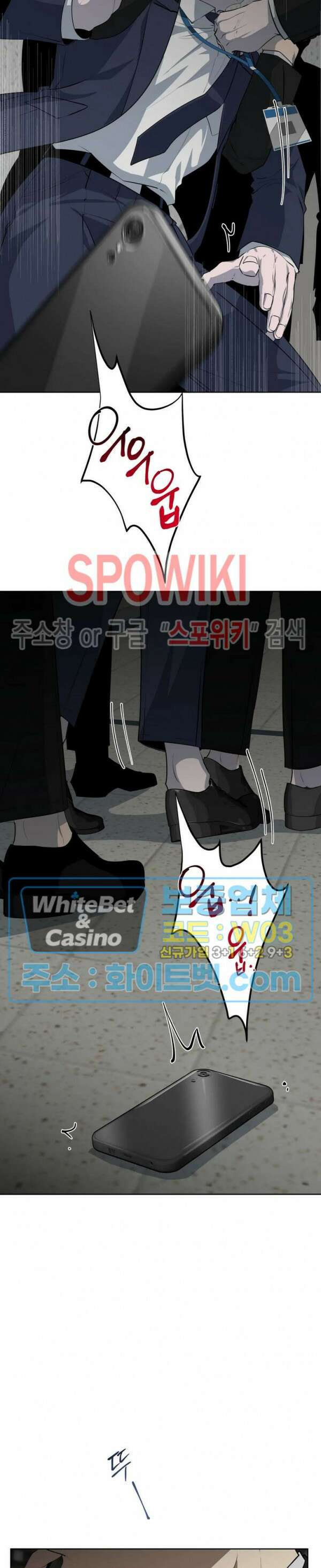 어떻게든지 에로해지고 마는 회사원 I씨 외전 1화 18