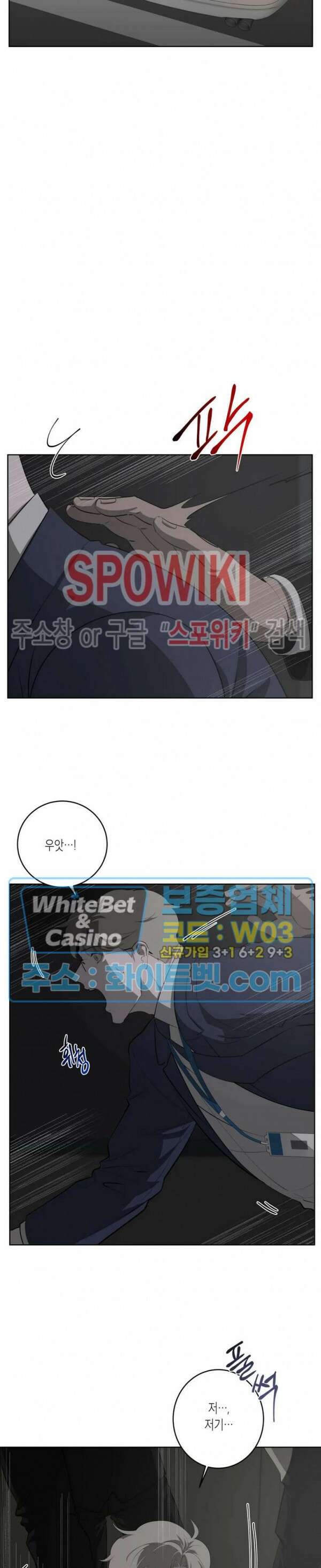 어떻게든지 에로해지고 마는 회사원 I씨 외전 1화 20