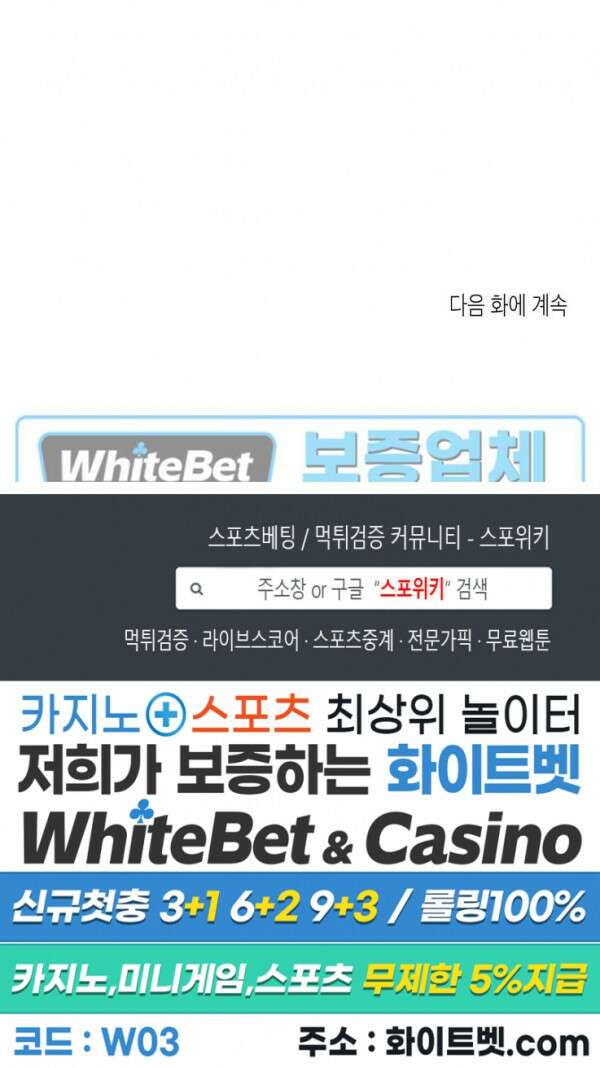 어떻게든지 에로해지고 마는 회사원 I씨 외전 1화 23