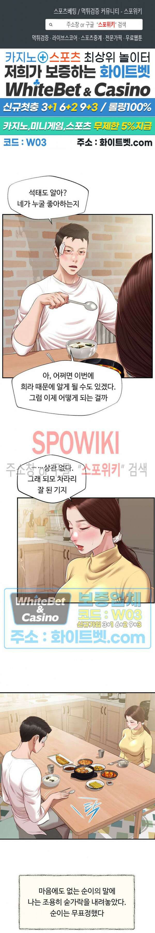 첩 123화 1