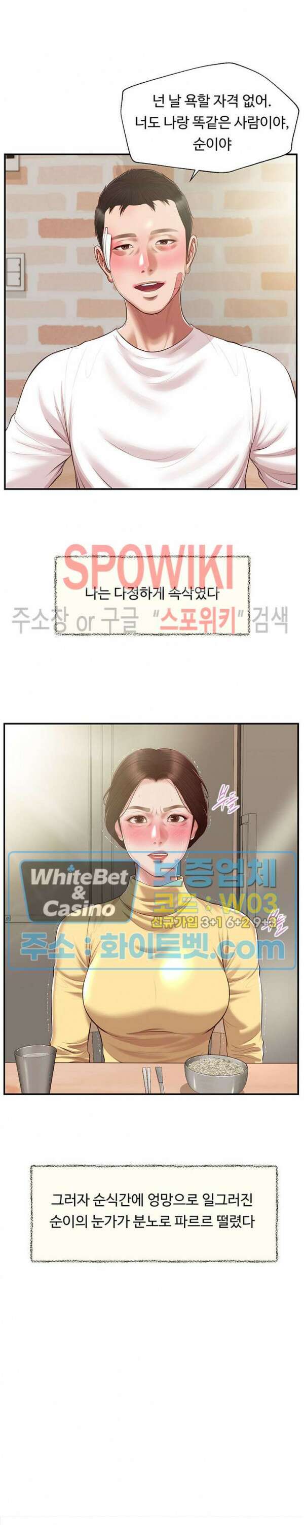 첩 123화 2