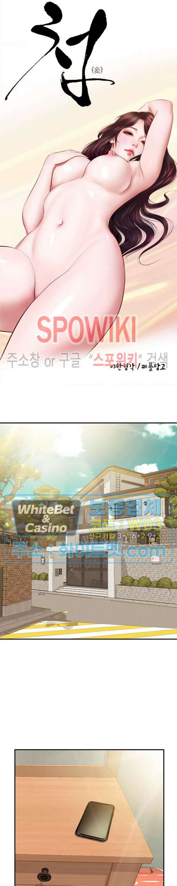첩 123화 3