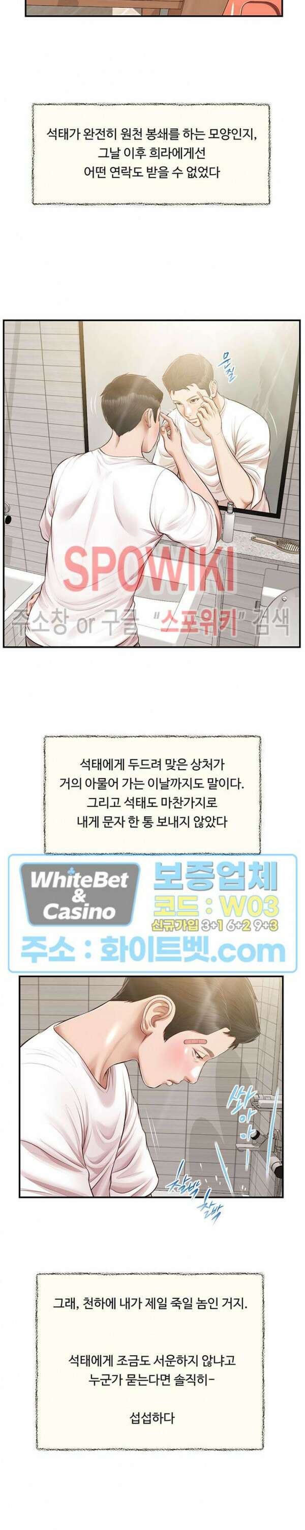 첩 123화 4
