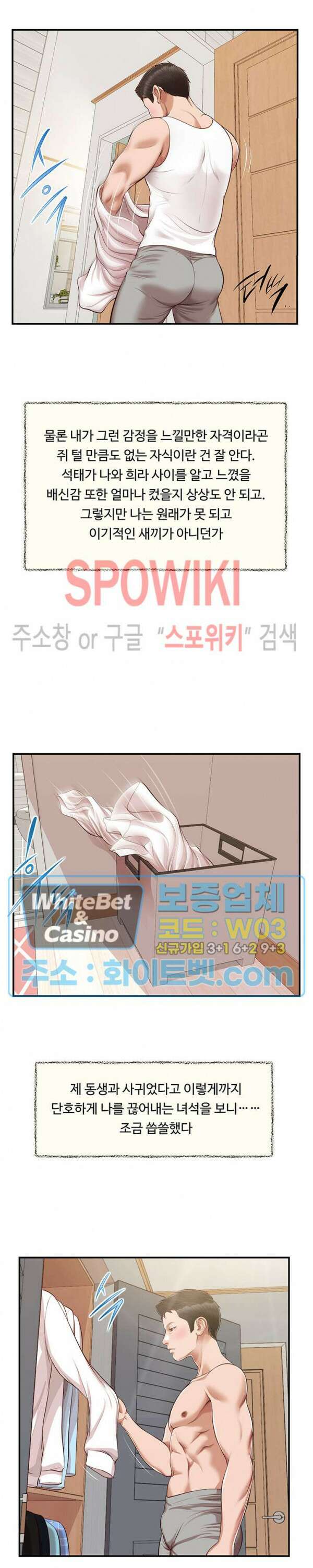 첩 123화 5